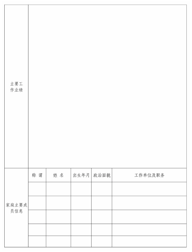 开云集团官网开云集团官网首页-开云(中国)泓源工业投资发展有限责任公司支企服务招聘公告(图3) 开云集团官网开云集团官网首页-开云(中国)泓源工业投资发展有限责任公司支企服务招聘公告(图3)
