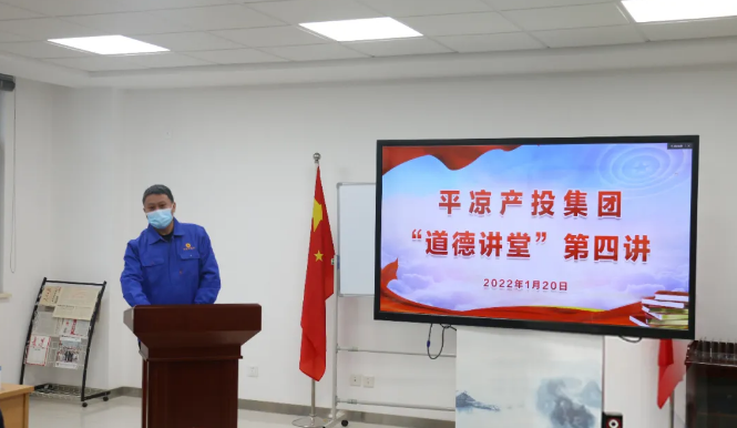 开云集团官网开云集团官网首页-开云(中国)
举办“道德讲堂”第四讲(图2) 开云集团官网开云集团官网首页-开云(中国)
举办“道德讲堂”第四讲(图2)