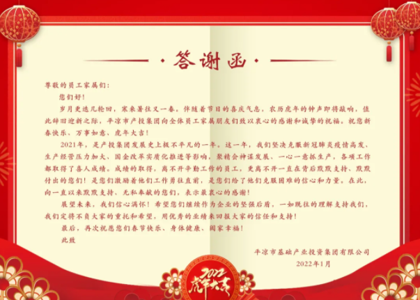 开云集团官网开云集团官网首页-开云(中国)
召开2021年度员工家属答谢会(图2) 开云集团官网开云集团官网首页-开云(中国)
召开2021年度员工家属答谢会(图2)