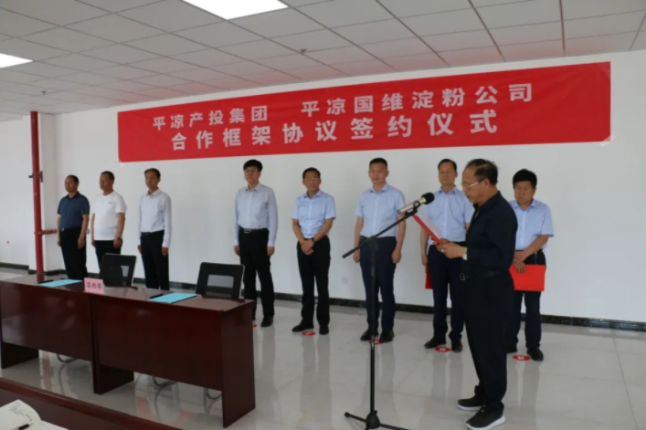 开云集团官网开云集团官网首页-开云(中国)产投集团与开云集团官网开云集团官网首页-开云(中国)国维淀粉公司签署合作框架协议(图2) 开云集团官网开云集团官网首页-开云(中国)产投集团与开云集团官网开云集团官网首页-开云(中国)国维淀粉公司签署合作框架协议(图2)