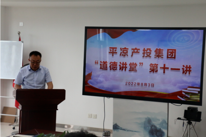 开云集团官网开云集团官网首页-开云(中国)
举办“道德讲堂”第十一讲(图2)