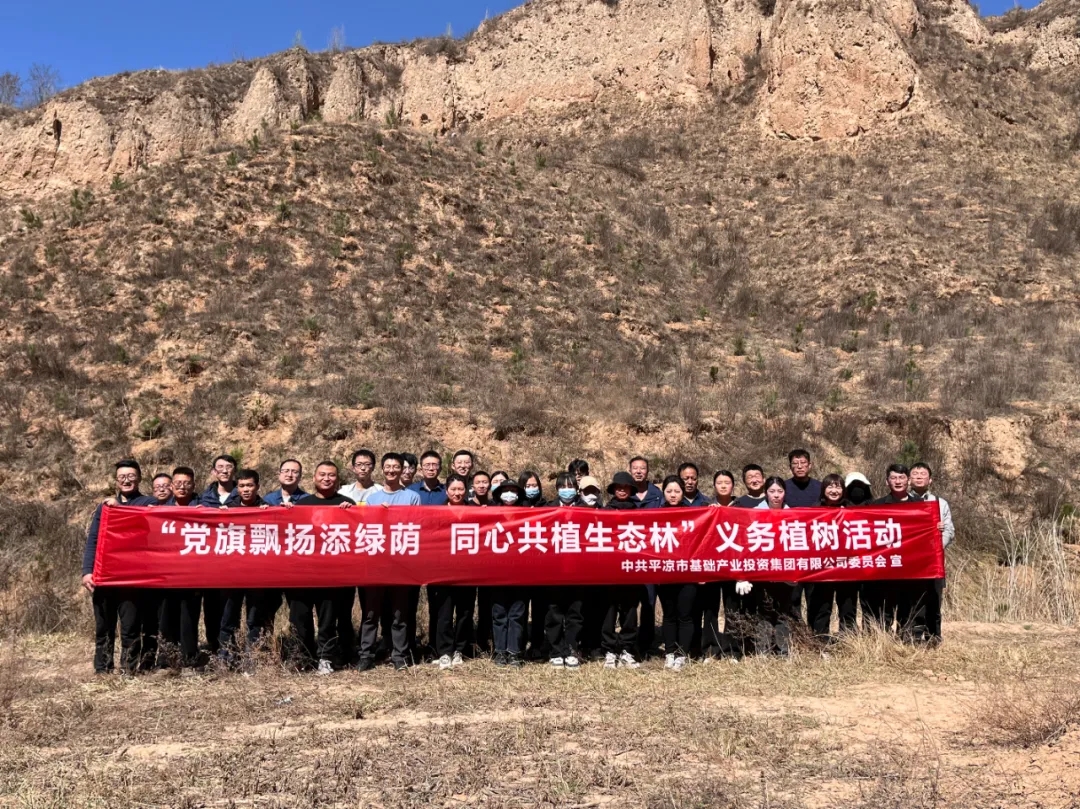 开云集团官网开云集团官网首页-开云(中国)
开展义务植树活动(图4) 开云集团官网开云集团官网首页-开云(中国)
开展义务植树活动(图4)