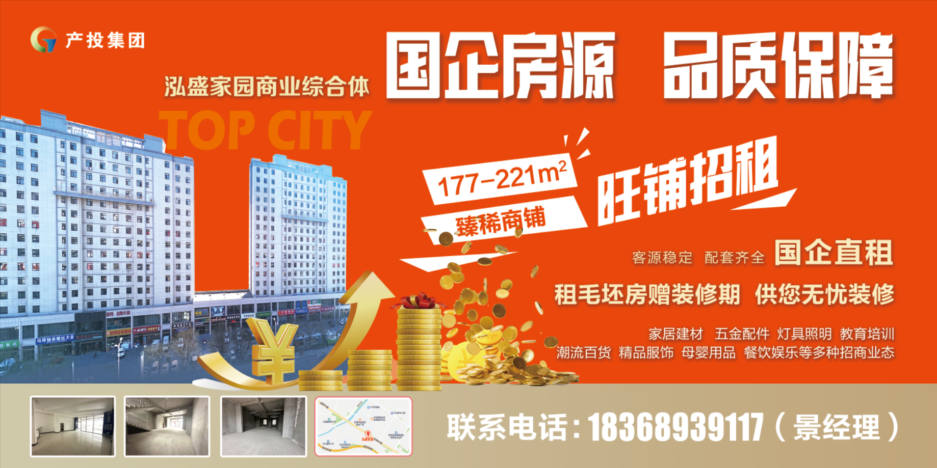 开云集团官网开云集团官网首页-开云(中国)
房产公司围绕“三个优化”全力推进闲置商铺招商工作(图1)